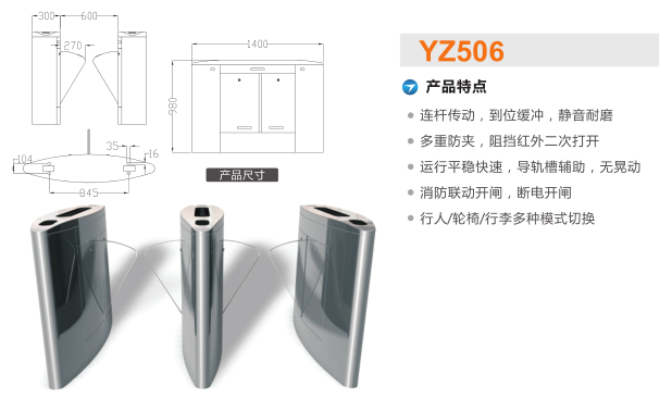 张家港市翼闸二号